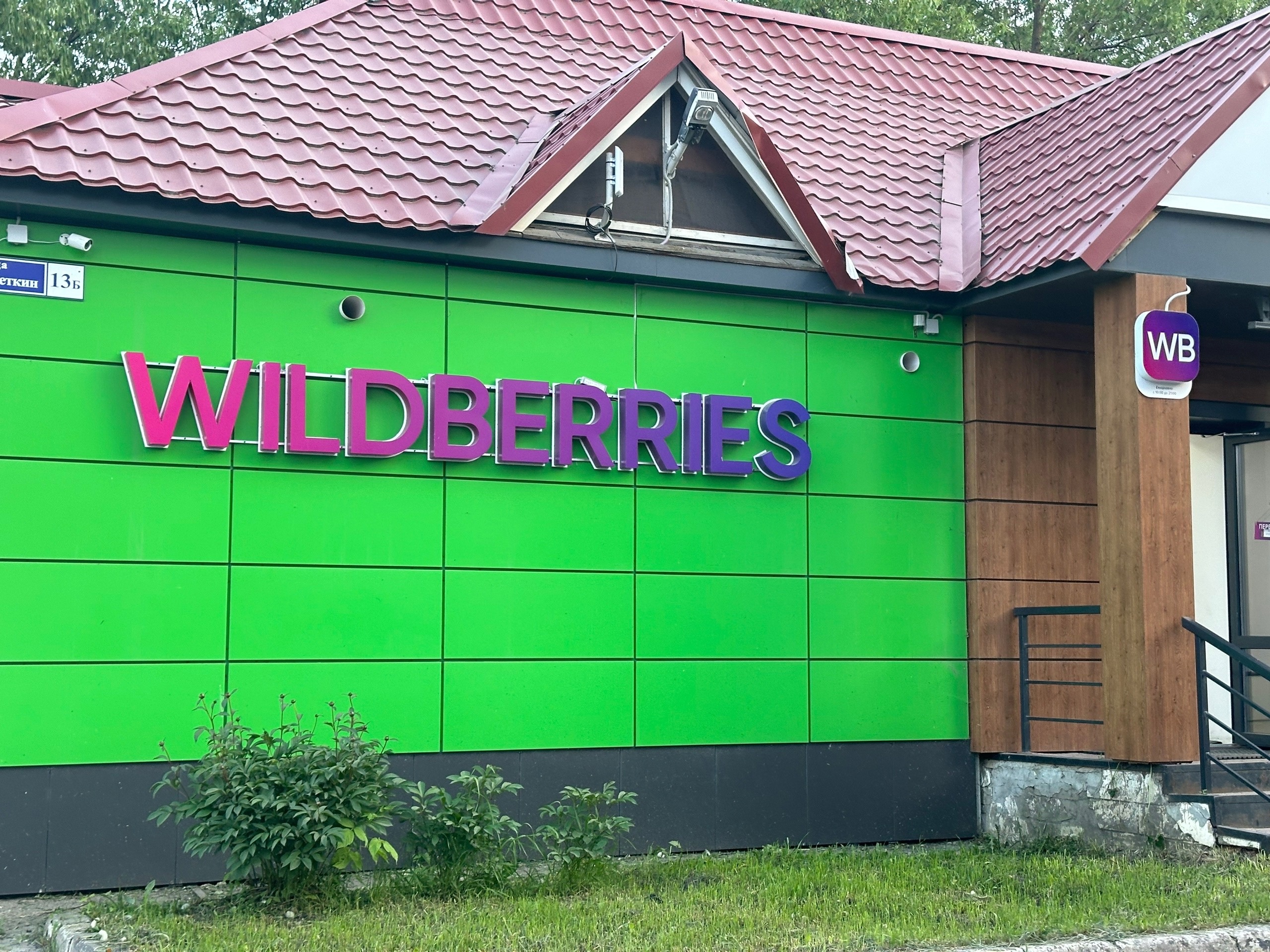 «Все, будет полная отмена доставки с 6 июня». Всех, кто покупает на Wildberries и Ozon, ждет сюрприз